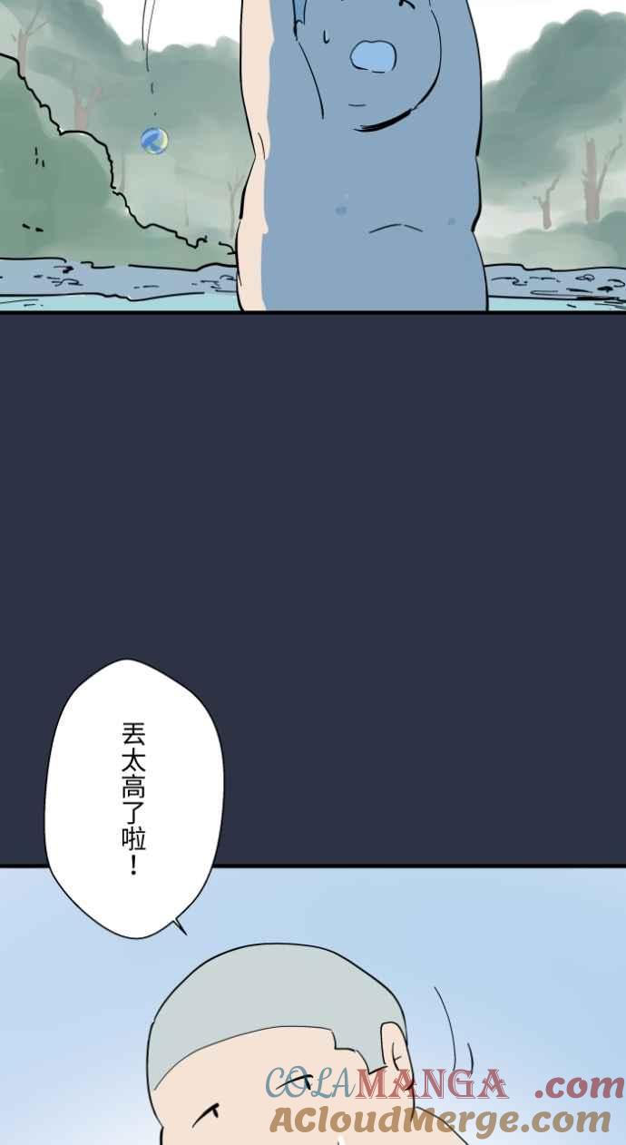 [第988话]水坑-百鬼夜行志・一夜怪谈之卷-阿慢（第5张）