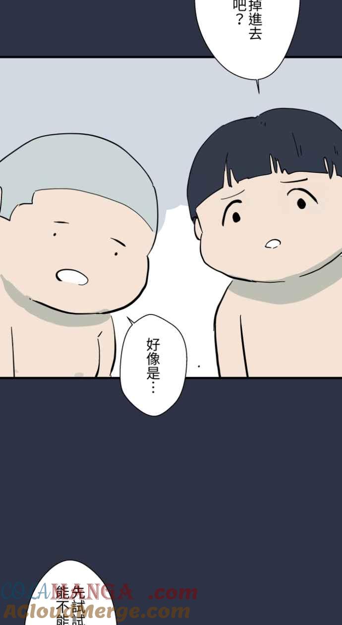 [第988话]水坑-百鬼夜行志・一夜怪谈之卷-阿慢（第11张）