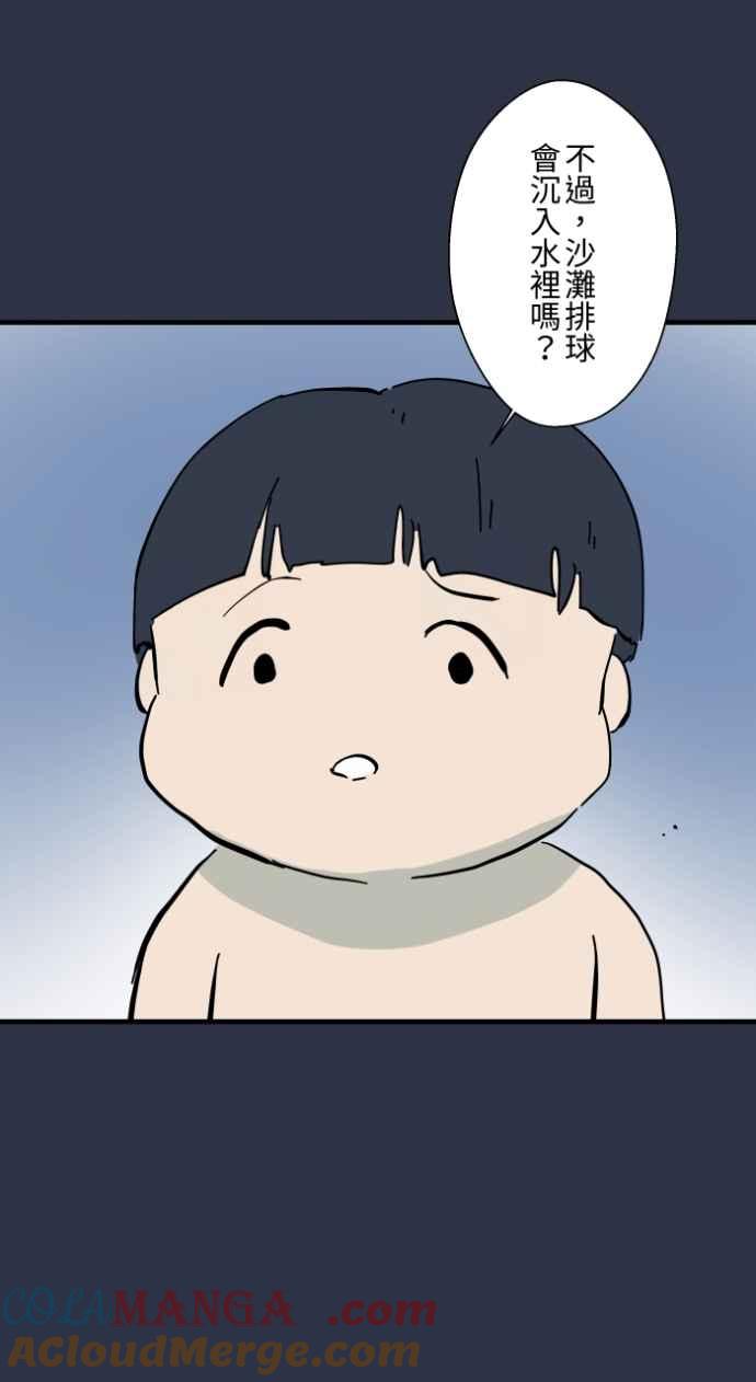 [第988话]水坑-百鬼夜行志・一夜怪谈之卷-阿慢（第13张）