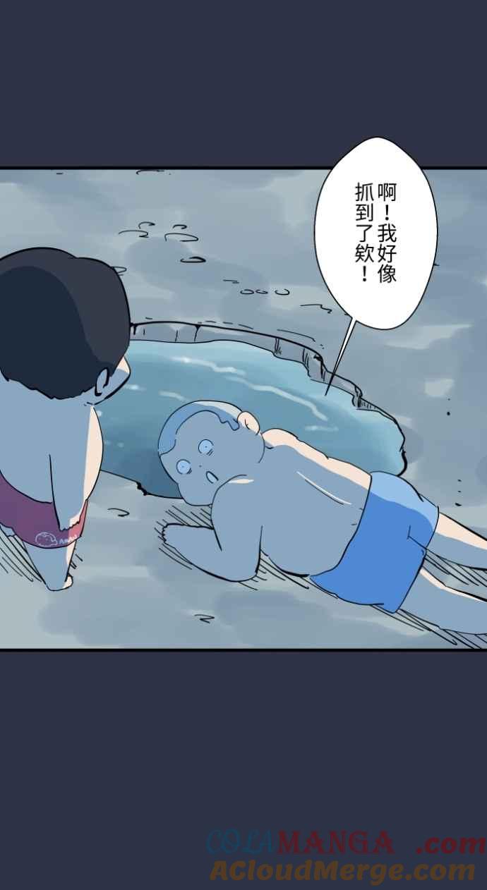 [第988话]水坑-百鬼夜行志・一夜怪谈之卷-阿慢（第15张）
