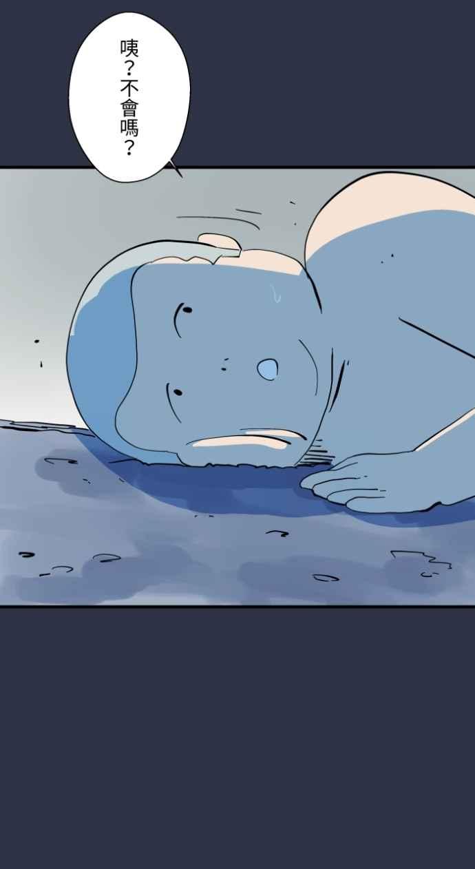 [第988话]水坑-百鬼夜行志・一夜怪谈之卷-阿慢（第14张）