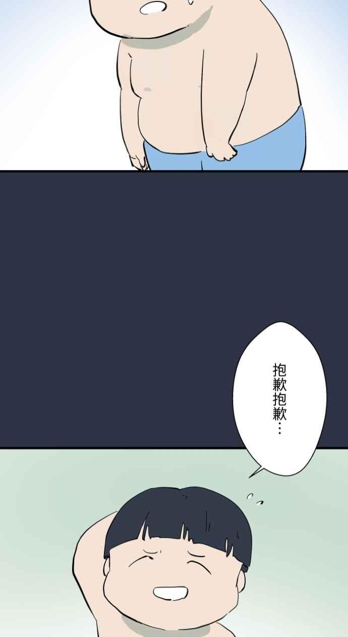 [第988话]水坑-百鬼夜行志・一夜怪谈之卷-阿慢（第6张）