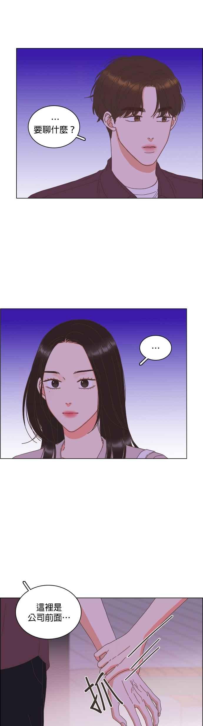 第98话-类似恋爱-Yeo Eun（第4张）
