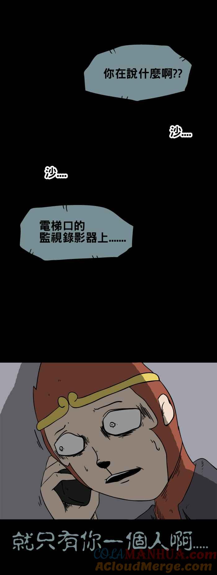 [第98话]恶作剧-百鬼夜行志・一夜怪谈之卷-阿慢（第7张）