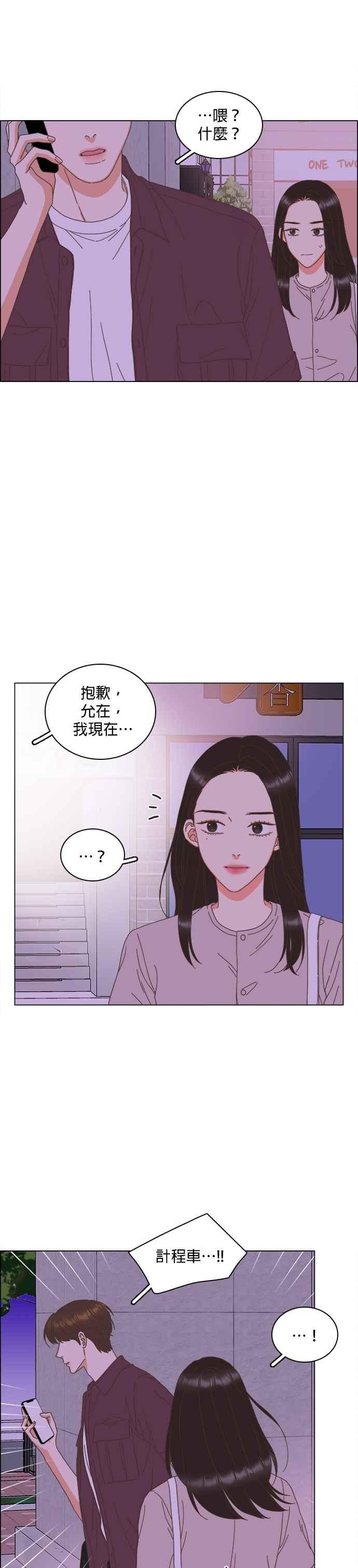 第98话-类似恋爱-Yeo Eun（第10张）