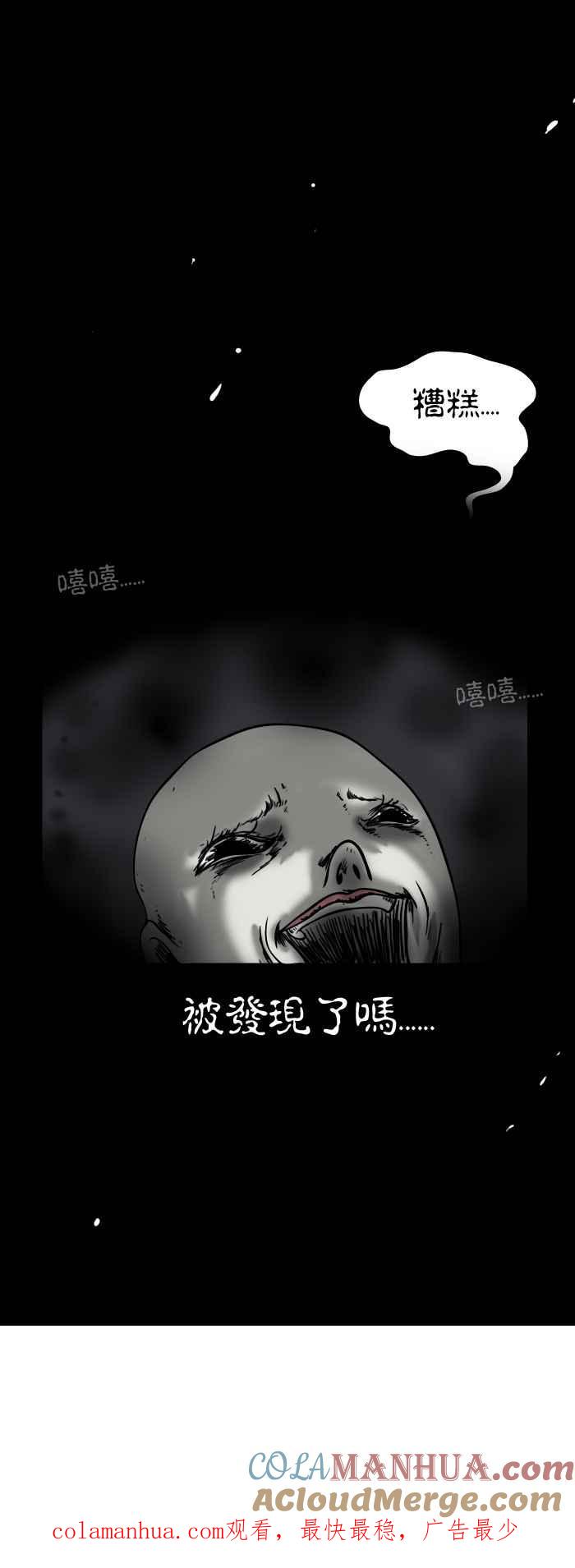 [第98话]恶作剧-百鬼夜行志・一夜怪谈之卷-阿慢（第8张）