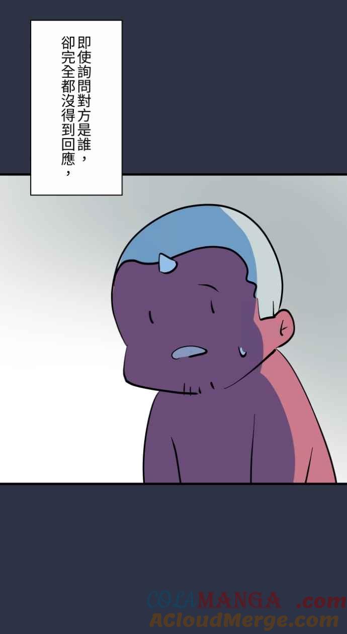 [第989话]不认识的女人-百鬼夜行志・一夜怪谈之卷-阿慢（第13张）