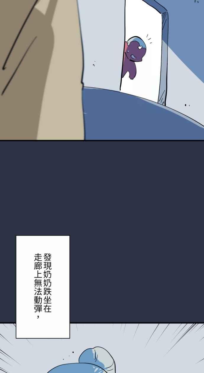 [第989话]不认识的女人-百鬼夜行志・一夜怪谈之卷-阿慢（第4张）