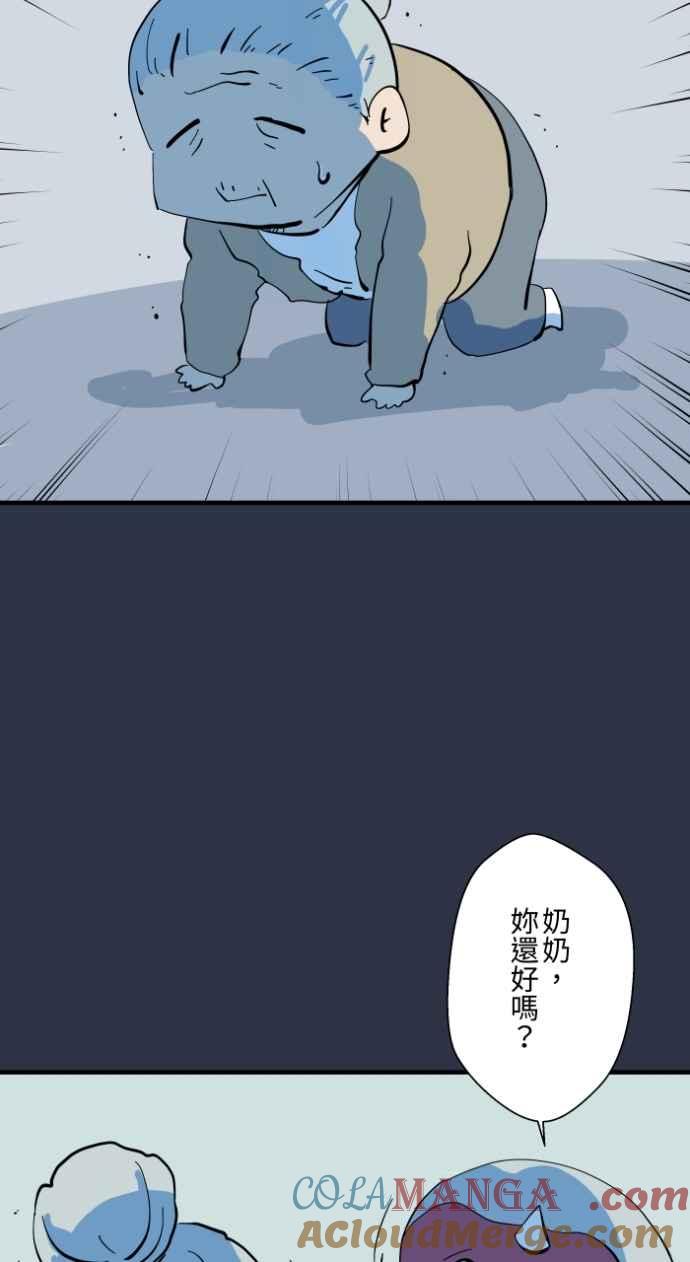 [第989话]不认识的女人-百鬼夜行志・一夜怪谈之卷-阿慢（第5张）