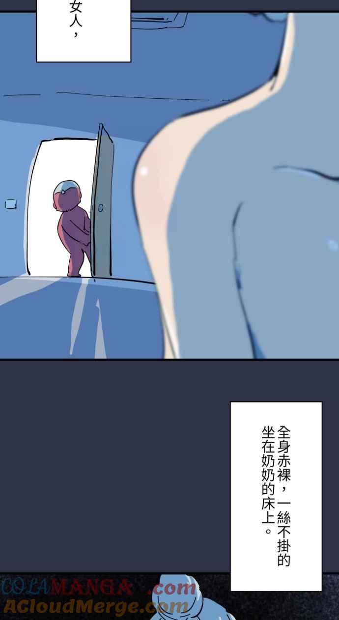 [第989话]不认识的女人-百鬼夜行志・一夜怪谈之卷-阿慢（第11张）