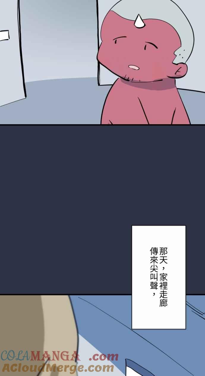 [第989话]不认识的女人-百鬼夜行志・一夜怪谈之卷-阿慢（第3张）