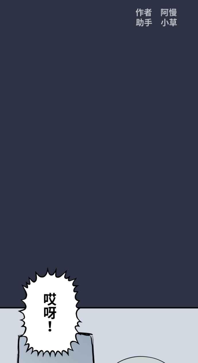 [第989话]不认识的女人-百鬼夜行志・一夜怪谈之卷-阿慢（第2张）