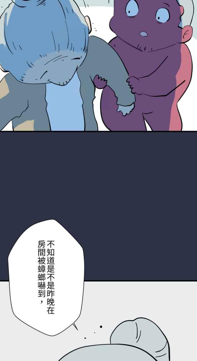 [第989话]不认识的女人-百鬼夜行志・一夜怪谈之卷-阿慢（第6张）