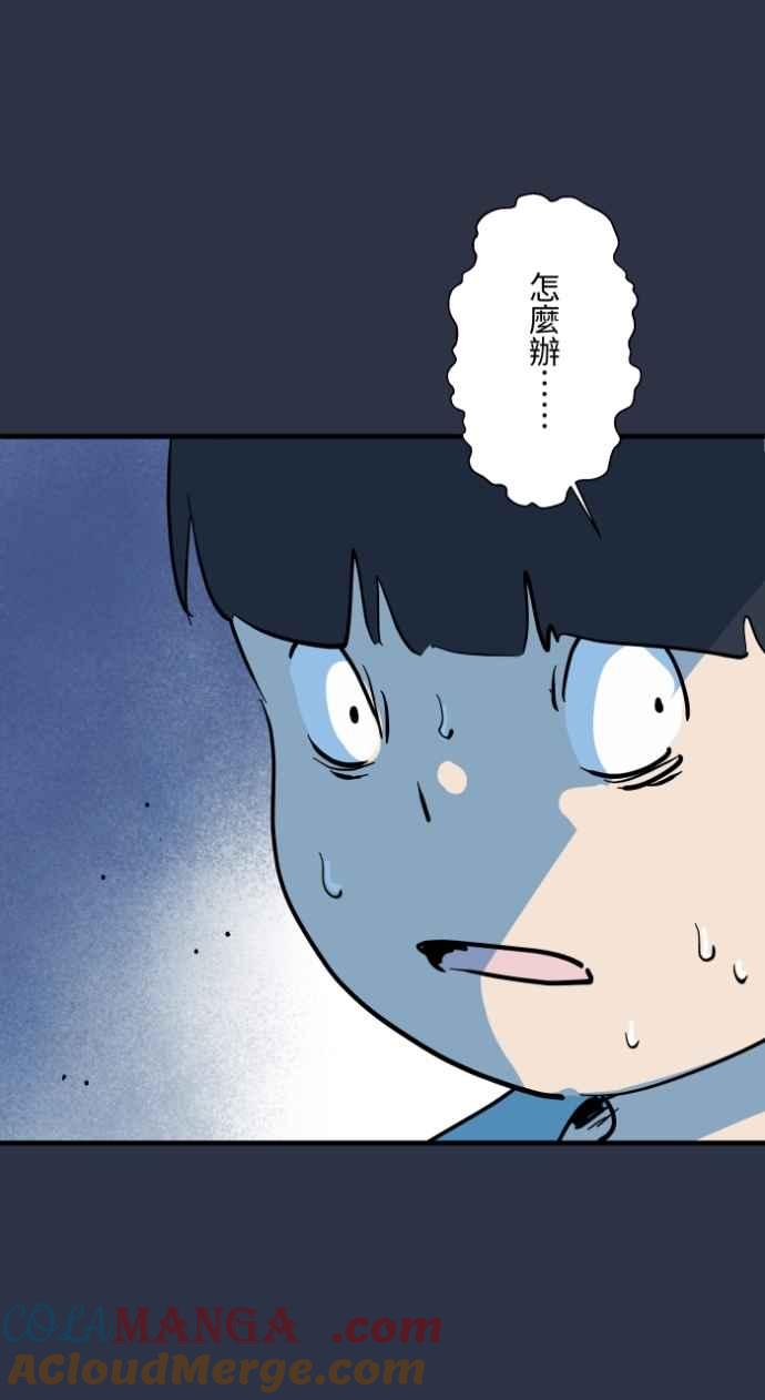 [第990话]小孩气球-百鬼夜行志・一夜怪谈之卷-阿慢（第17张）