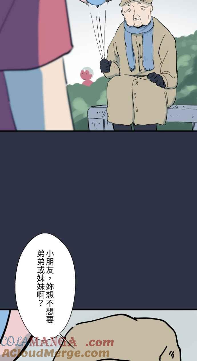 [第990话]小孩气球-百鬼夜行志・一夜怪谈之卷-阿慢（第5张）