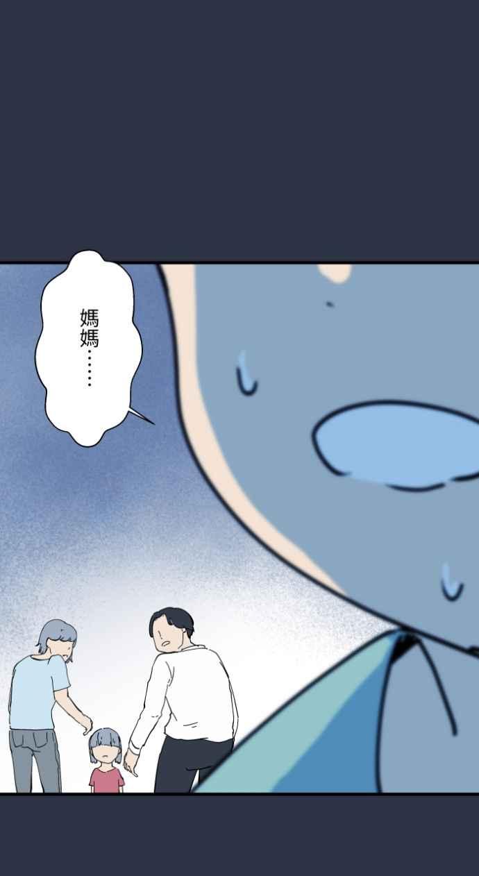 [第990话]小孩气球-百鬼夜行志・一夜怪谈之卷-阿慢（第16张）