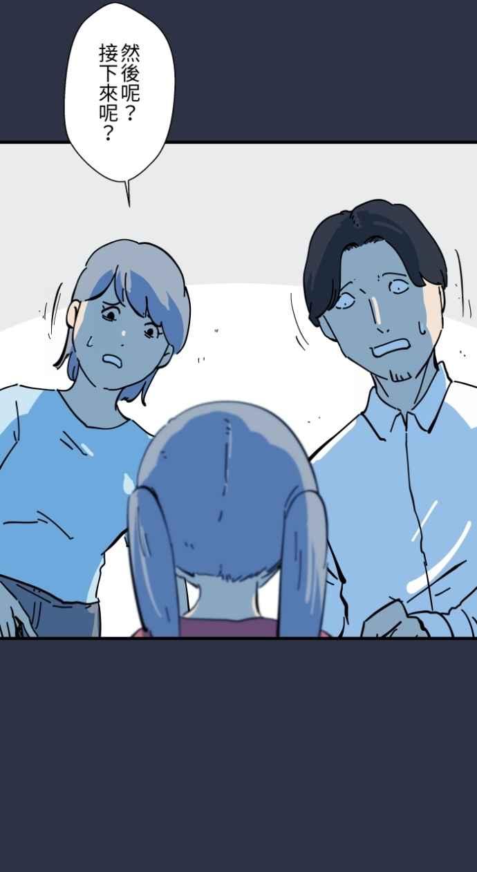 [第990话]小孩气球-百鬼夜行志・一夜怪谈之卷-阿慢（第14张）