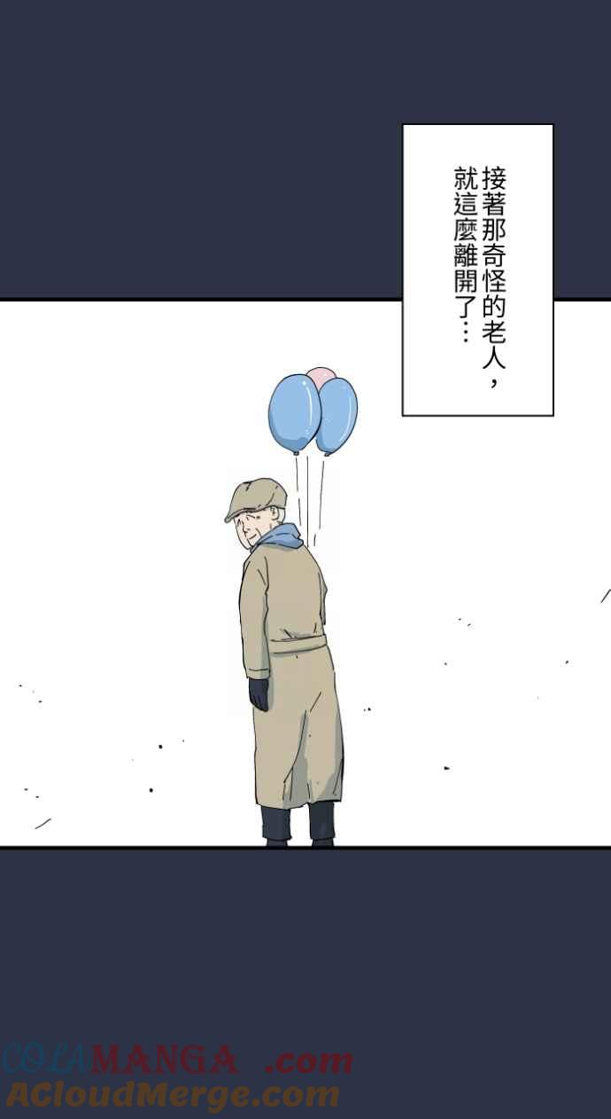 [第990话]小孩气球-百鬼夜行志・一夜怪谈之卷-阿慢（第13张）