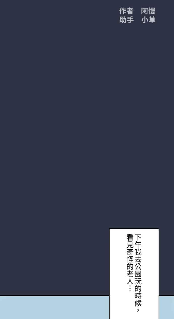 [第990话]小孩气球-百鬼夜行志・一夜怪谈之卷-阿慢（第2张）