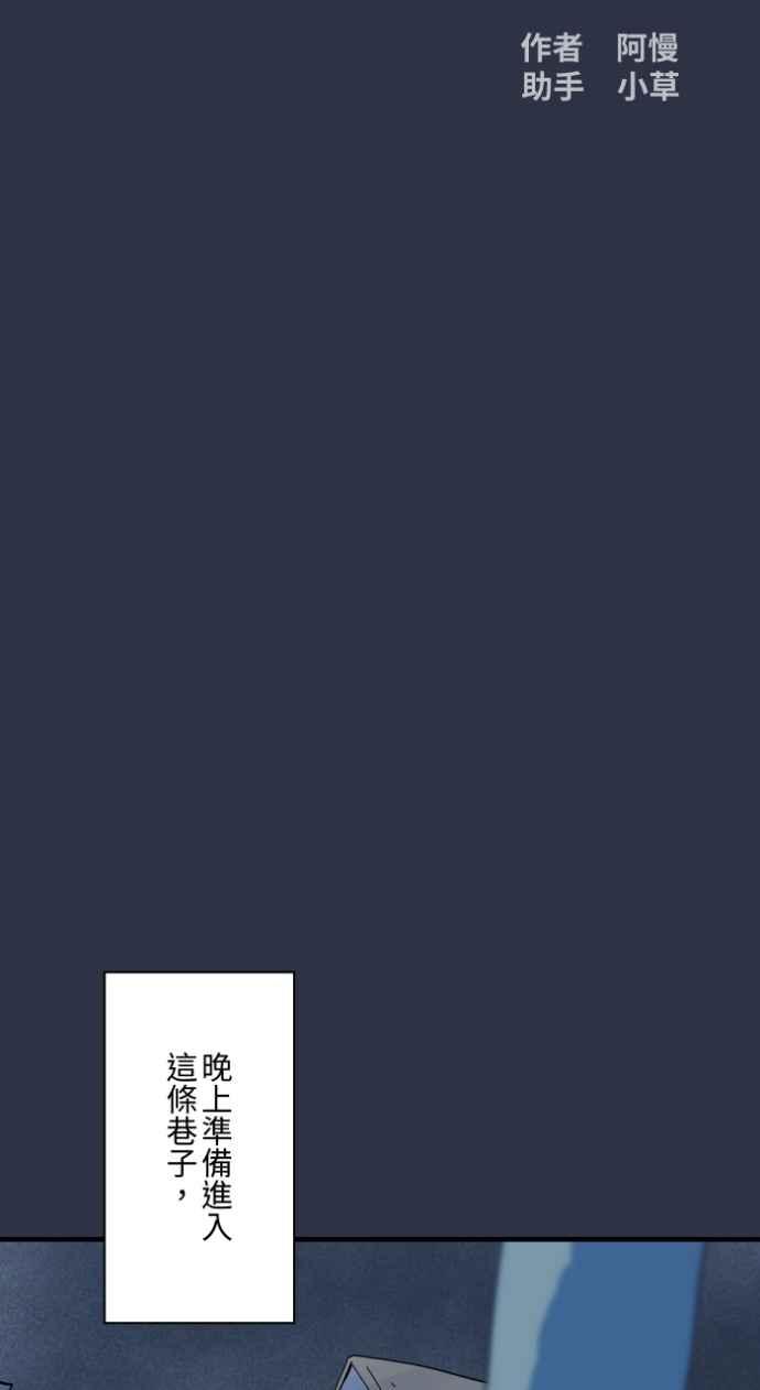 [第991话]白色手臂-百鬼夜行志・一夜怪谈之卷-阿慢（第2张）