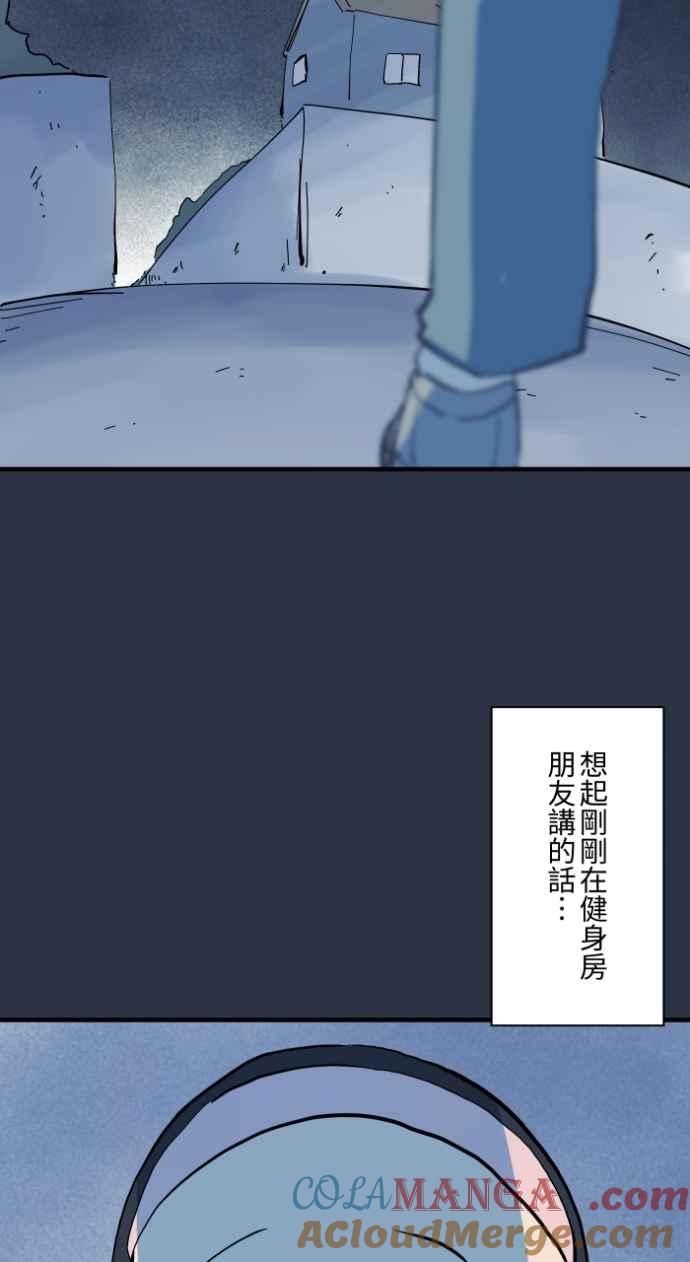 [第991话]白色手臂-百鬼夜行志・一夜怪谈之卷-阿慢（第3张）