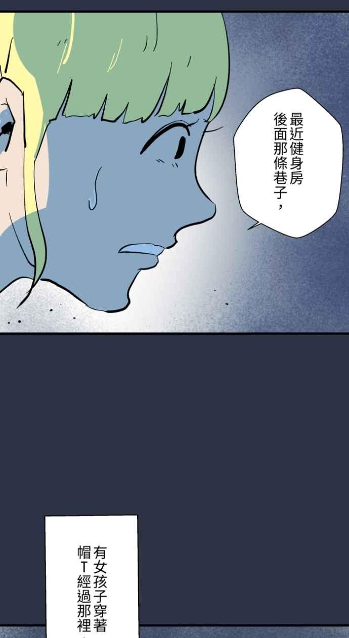 [第991话]白色手臂-百鬼夜行志・一夜怪谈之卷-阿慢（第8张）