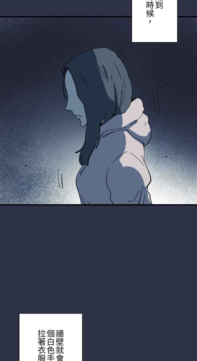 [第991话]白色手臂-百鬼夜行志・一夜怪谈之卷-阿慢（第10张）