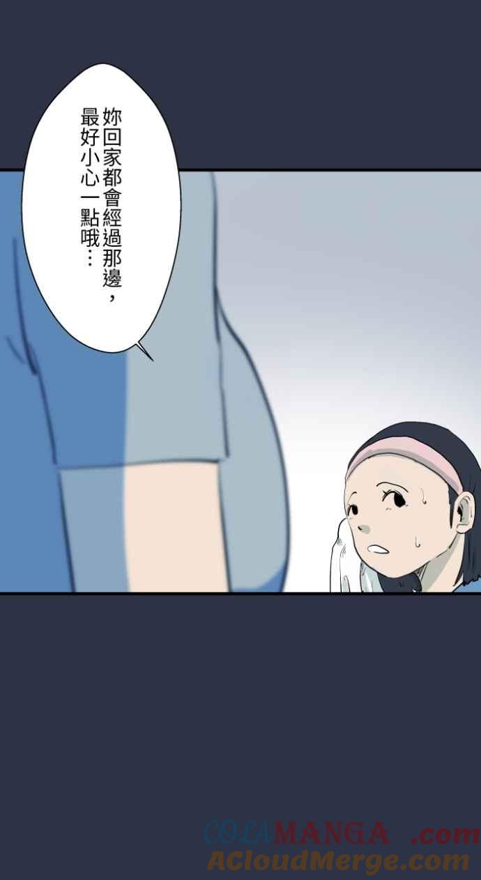 [第991话]白色手臂-百鬼夜行志・一夜怪谈之卷-阿慢（第13张）