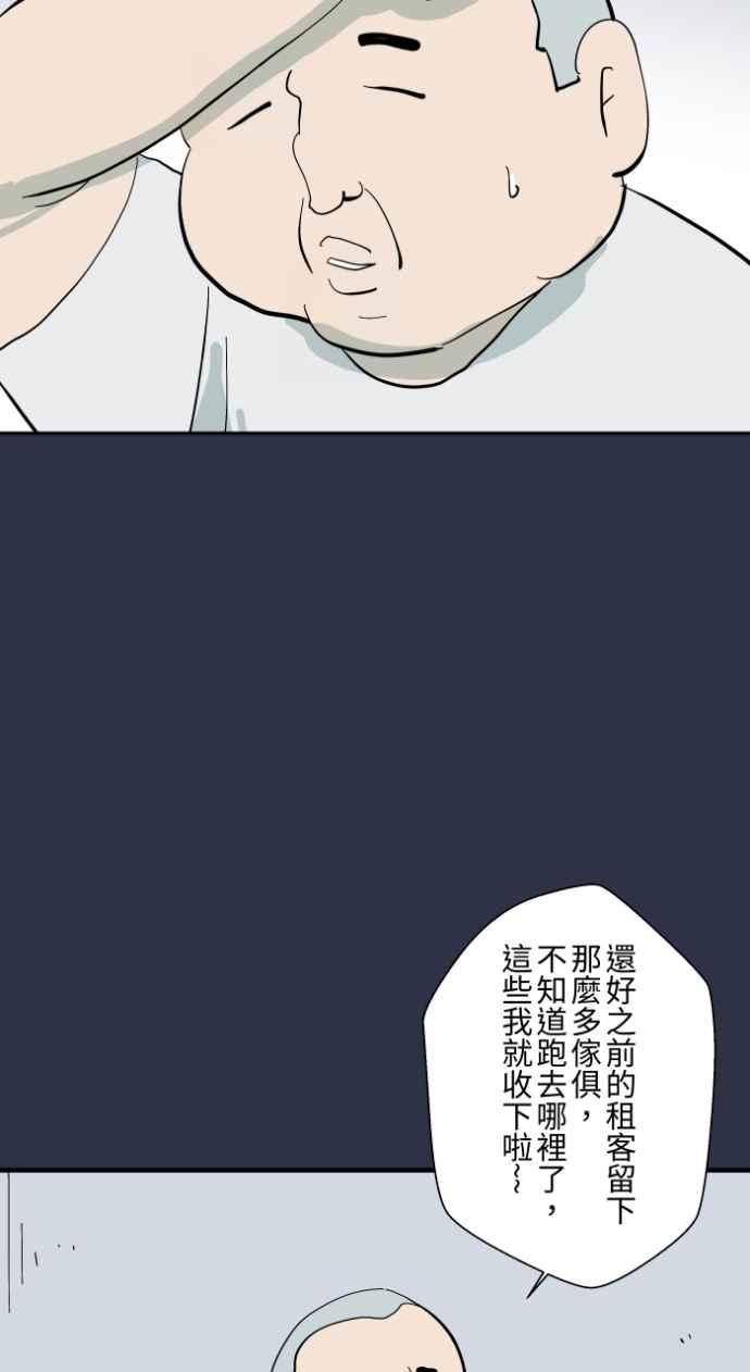 [第992话]抓到了-百鬼夜行志・一夜怪谈之卷-阿慢（第4张）