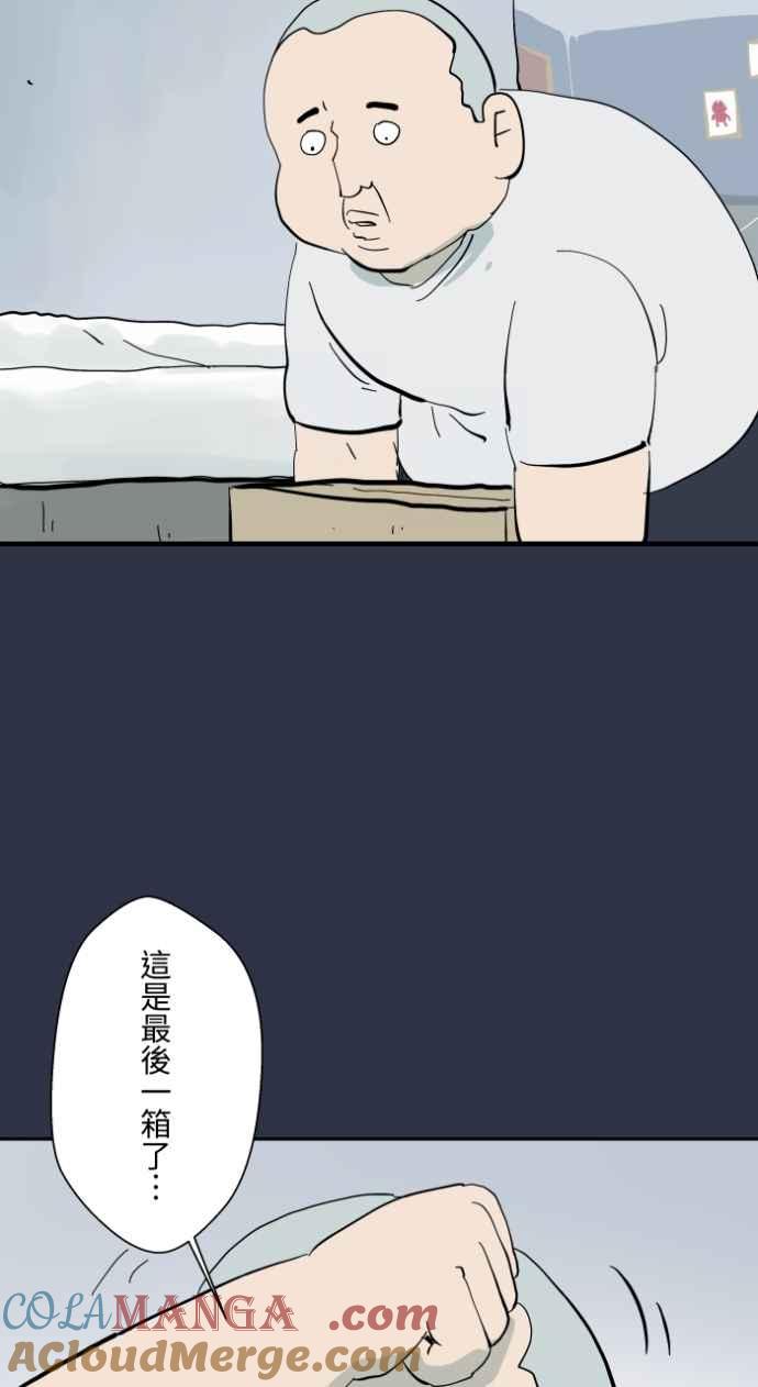 [第992话]抓到了-百鬼夜行志・一夜怪谈之卷-阿慢（第3张）