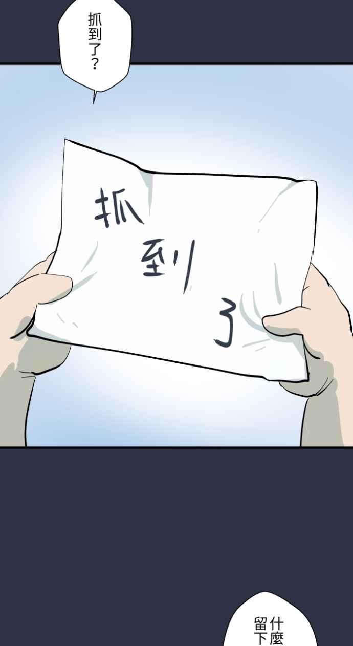[第992话]抓到了-百鬼夜行志・一夜怪谈之卷-阿慢（第10张）