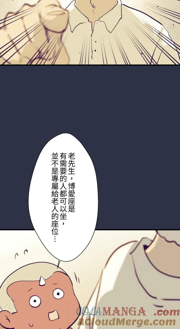 [第993话]让座-百鬼夜行志・一夜怪谈之卷-阿慢（第11张）