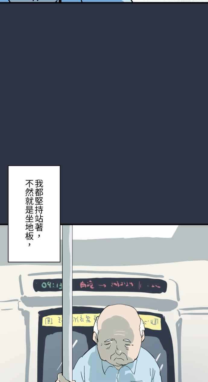 [第993话]让座-百鬼夜行志・一夜怪谈之卷-阿慢（第6张）