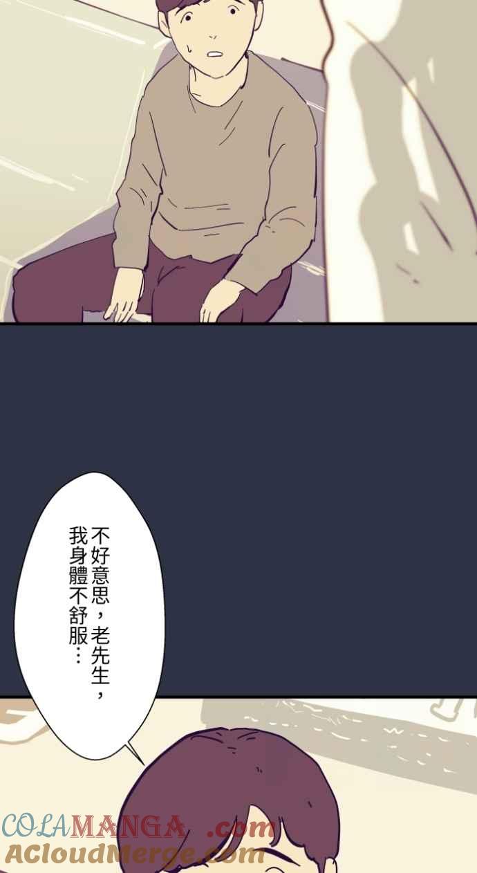 [第993话]让座-百鬼夜行志・一夜怪谈之卷-阿慢（第9张）