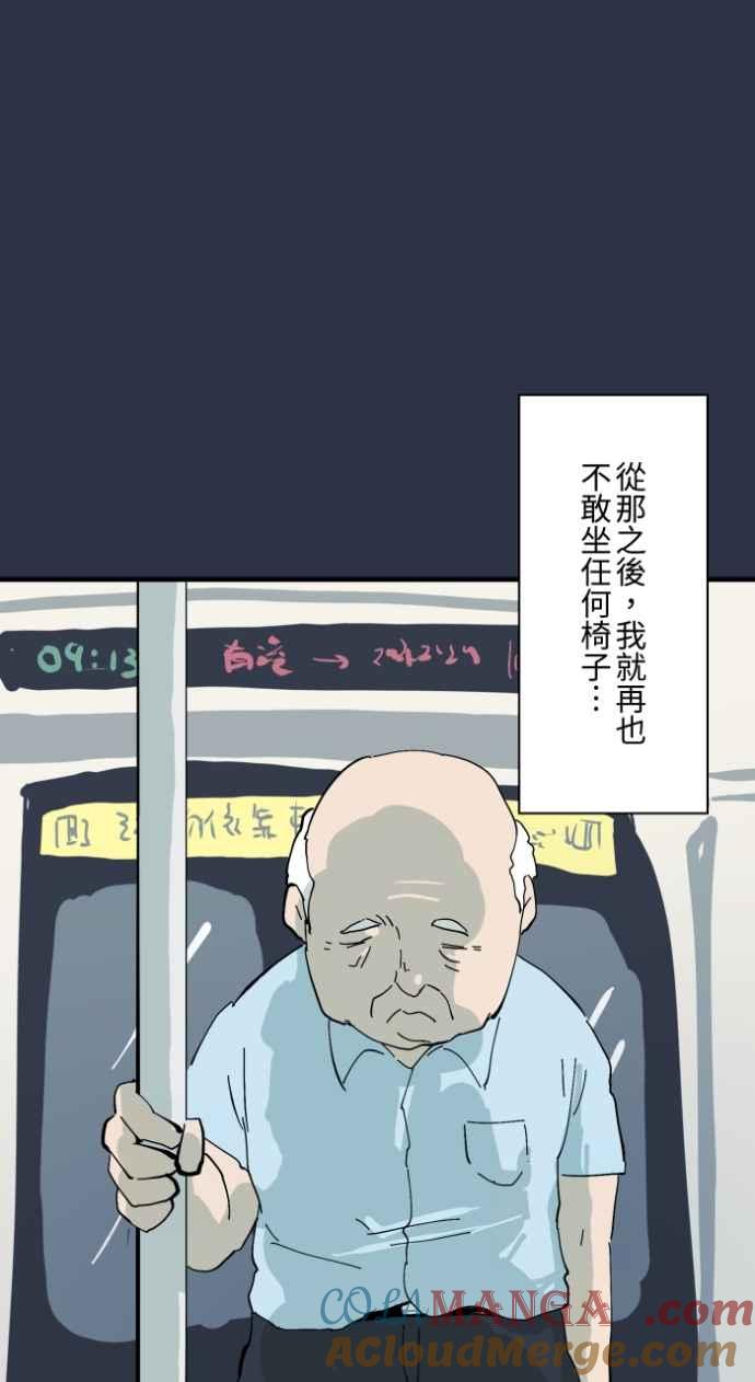 [第993话]让座-百鬼夜行志・一夜怪谈之卷-阿慢（第19张）
