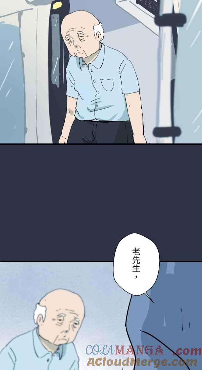 [第993话]让座-百鬼夜行志・一夜怪谈之卷-阿慢（第3张）