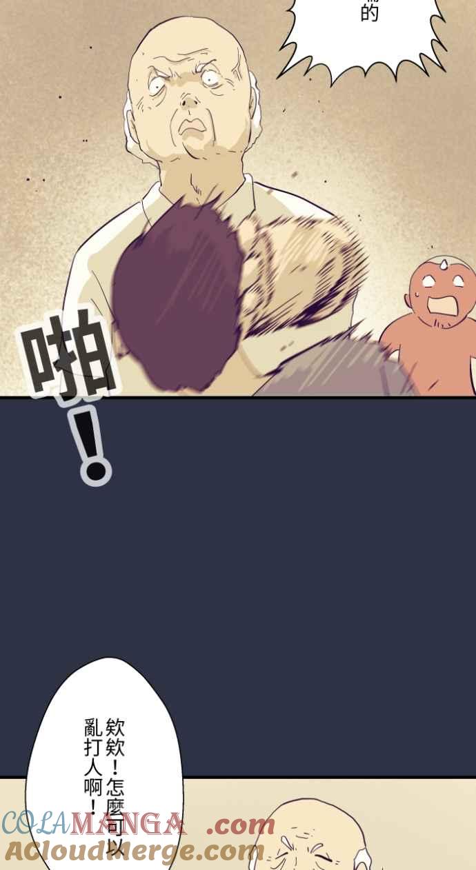 [第993话]让座-百鬼夜行志・一夜怪谈之卷-阿慢（第15张）