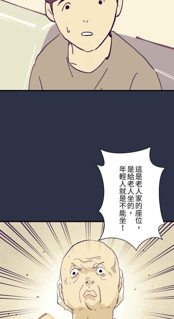 [第993话]让座-百鬼夜行志・一夜怪谈之卷-阿慢（第10张）