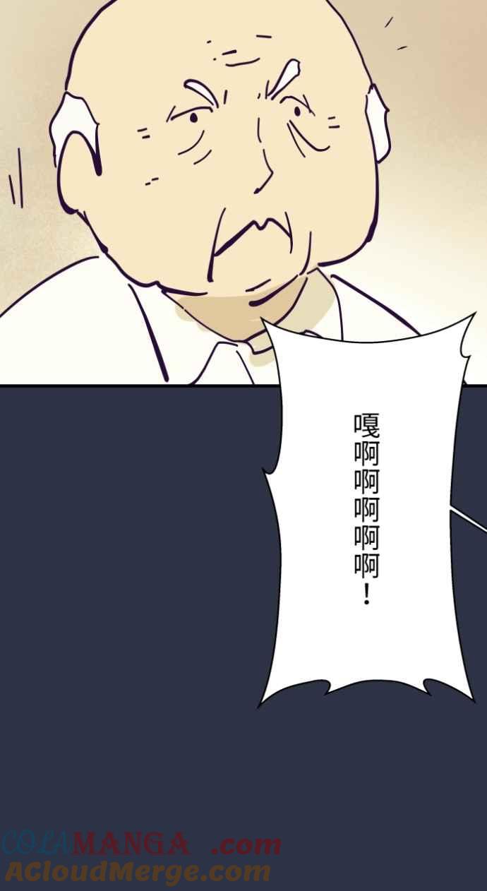 [第993话]让座-百鬼夜行志・一夜怪谈之卷-阿慢（第17张）