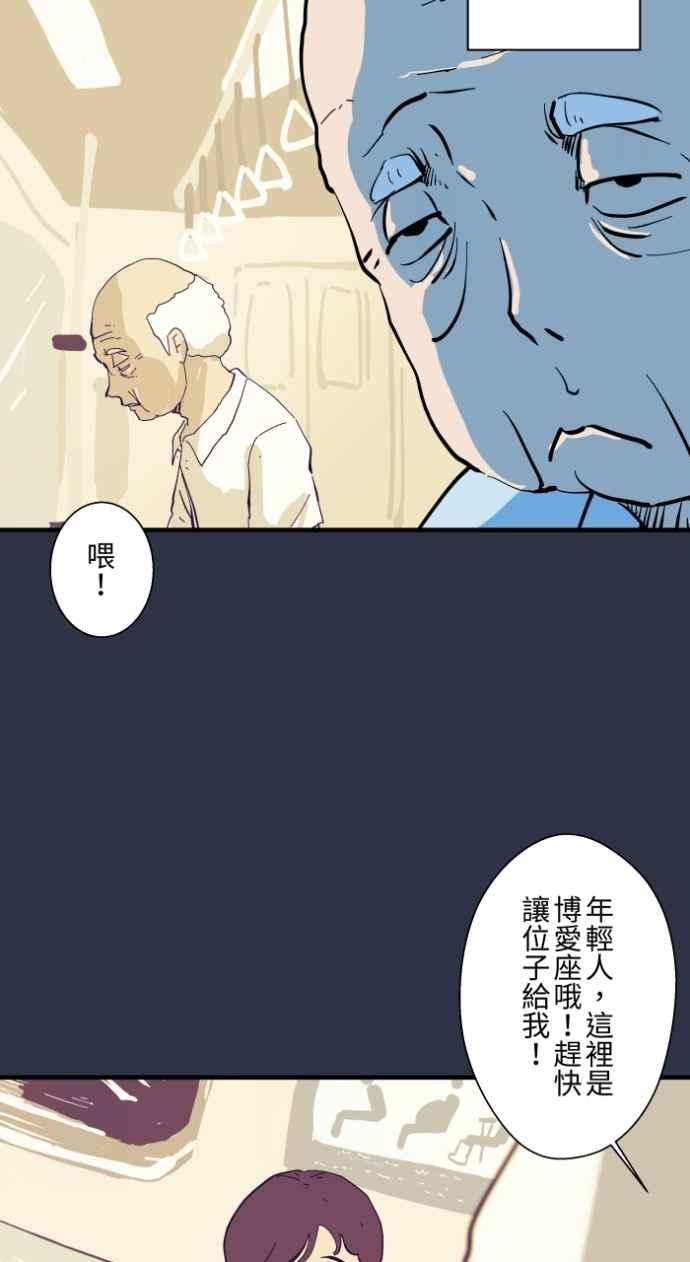 [第993话]让座-百鬼夜行志・一夜怪谈之卷-阿慢（第8张）