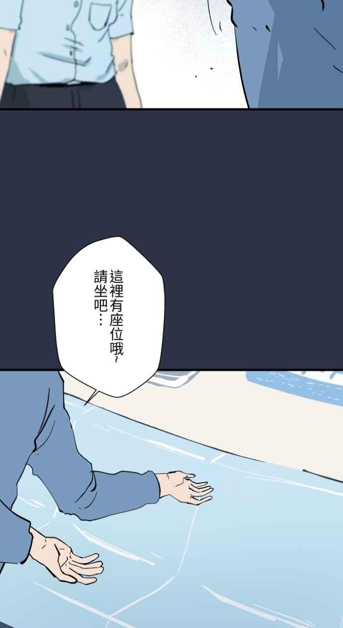 [第993话]让座-百鬼夜行志・一夜怪谈之卷-阿慢（第4张）