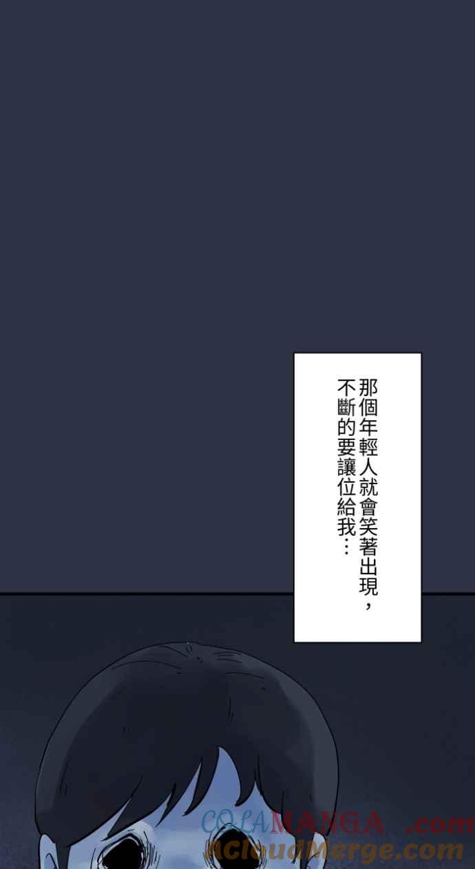 [第993话]让座-百鬼夜行志・一夜怪谈之卷-阿慢（第21张）