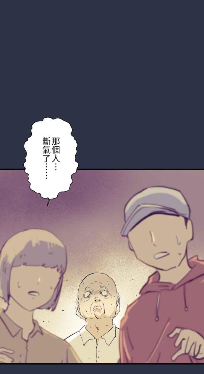 [第993话]让座-百鬼夜行志・一夜怪谈之卷-阿慢（第18张）