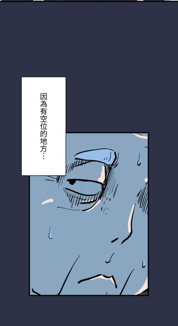 [第993话]让座-百鬼夜行志・一夜怪谈之卷-阿慢（第20张）