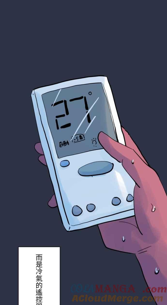 [第994话]我啦我啦-百鬼夜行志・一夜怪谈之卷-阿慢（第17张）