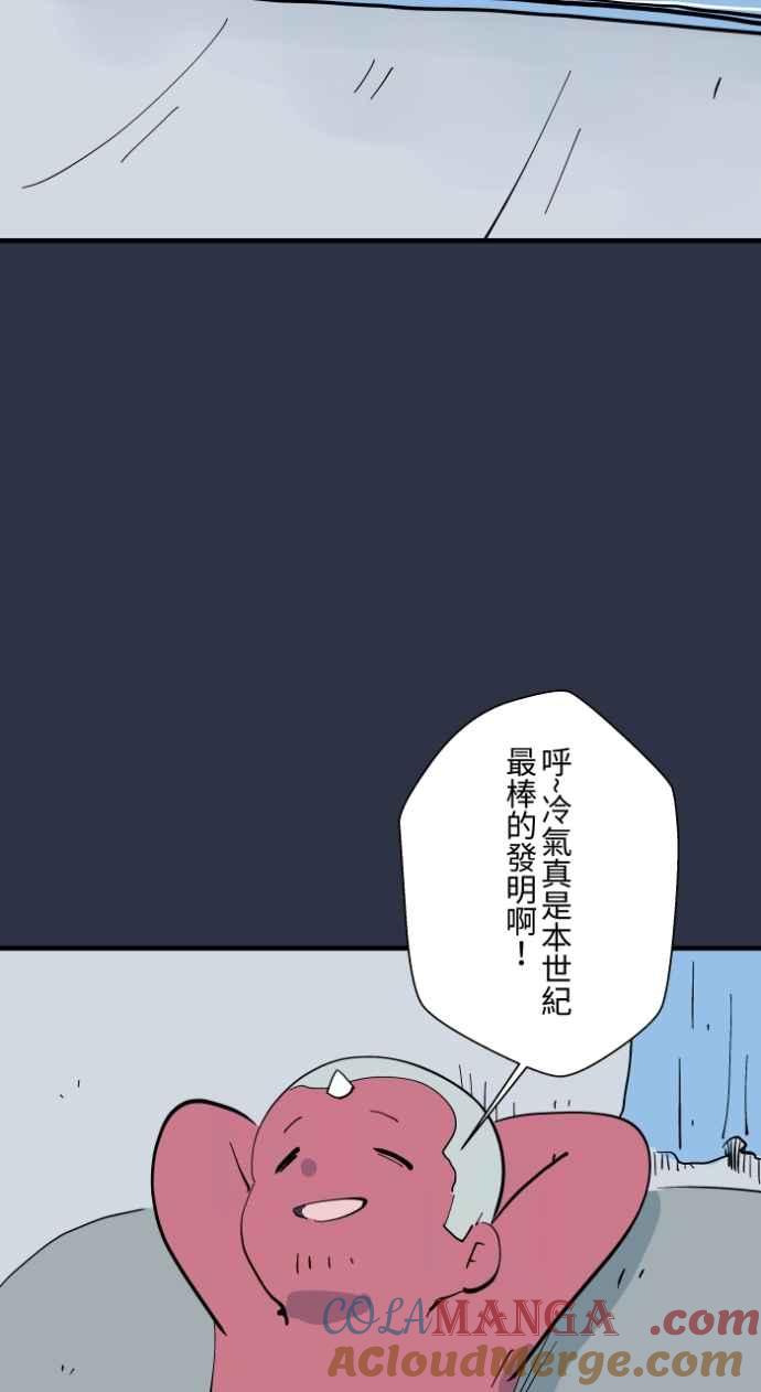 [第994话]我啦我啦-百鬼夜行志・一夜怪谈之卷-阿慢（第5张）