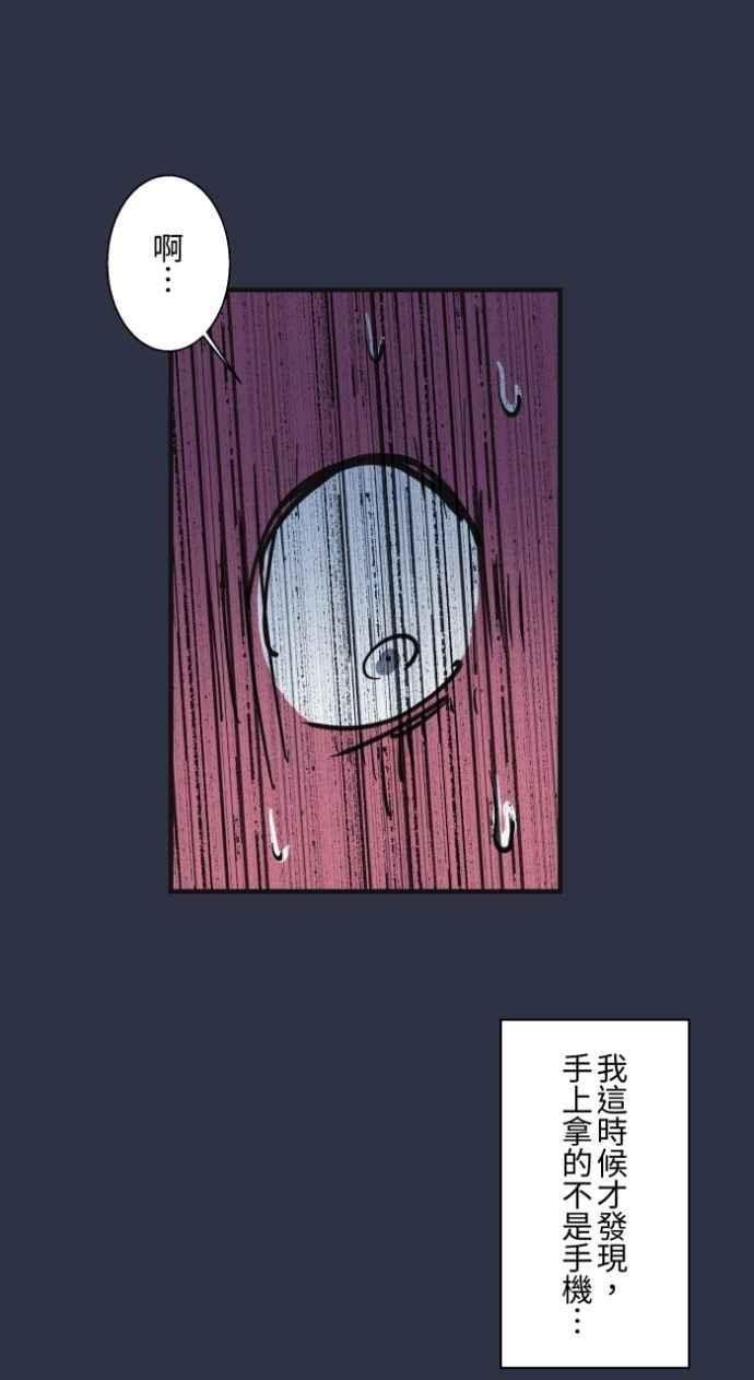 [第994话]我啦我啦-百鬼夜行志・一夜怪谈之卷-阿慢（第16张）