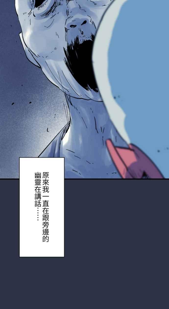 [第994话]我啦我啦-百鬼夜行志・一夜怪谈之卷-阿慢（第20张）