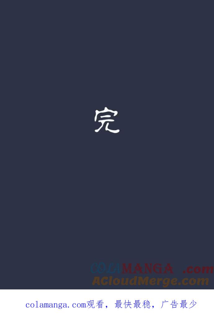 [第994话]我啦我啦-百鬼夜行志・一夜怪谈之卷-阿慢（第21张）