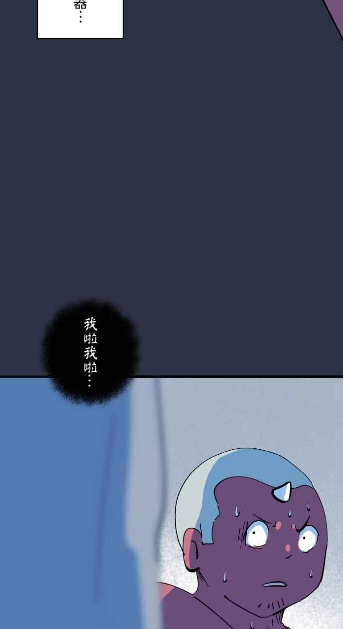 [第994话]我啦我啦-百鬼夜行志・一夜怪谈之卷-阿慢（第18张）
